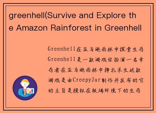greenhell(Survive and Explore the Amazon Rainforest in Greenhell)